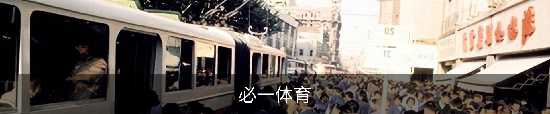 必一(bsport)官方网站 - 官方正版入口